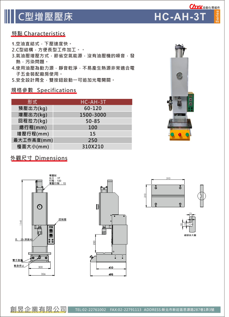 HCM-H-2.5T
