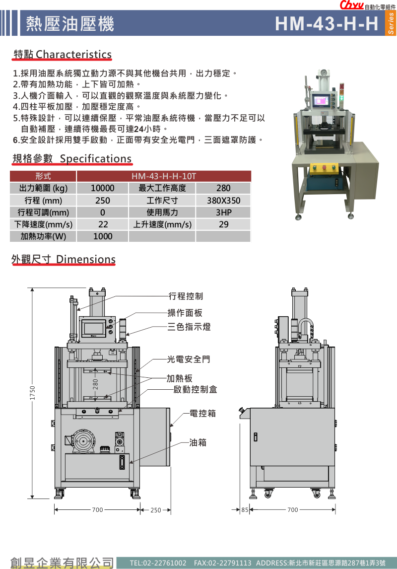 HM-43-H-H-10T